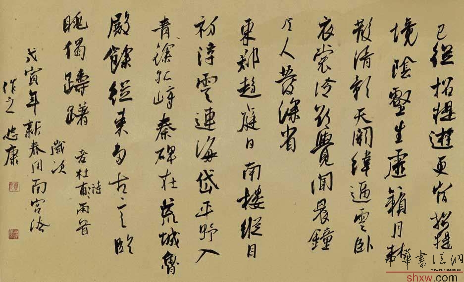 陈忠康：行书杜甫诗两首