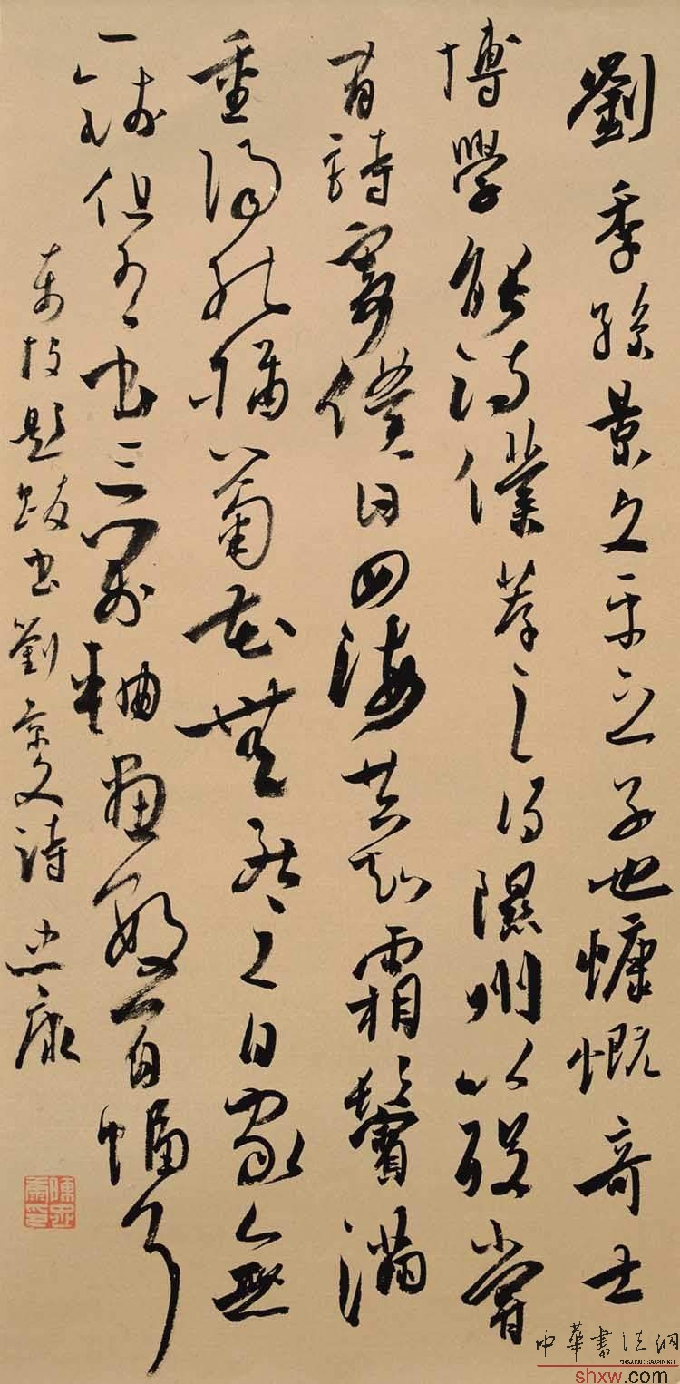 陈忠康：行草东坡题跋书刘景文诗