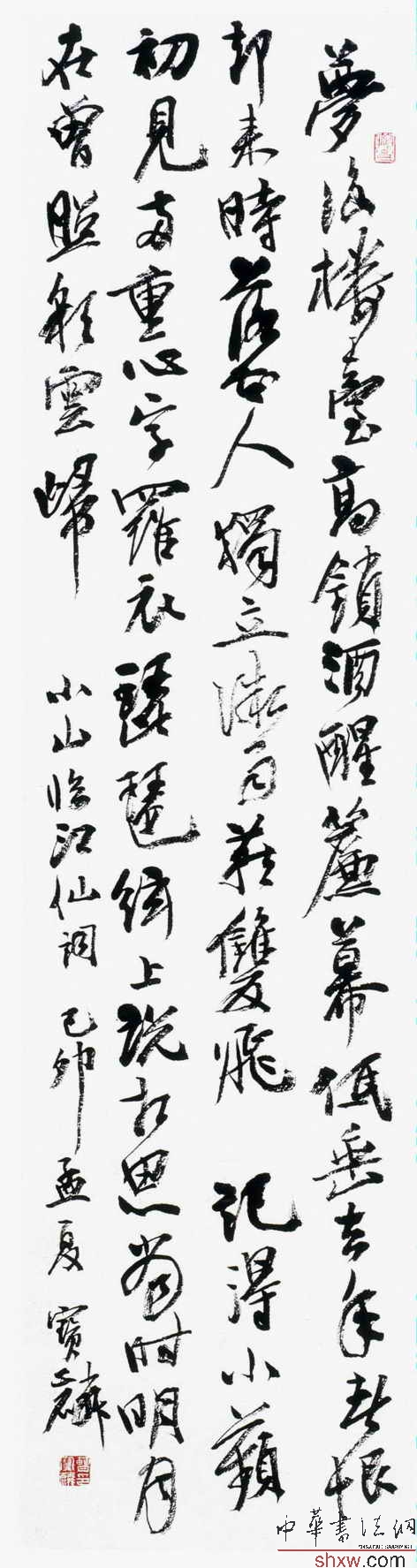 曹宝麟：行草条幅晏几道词