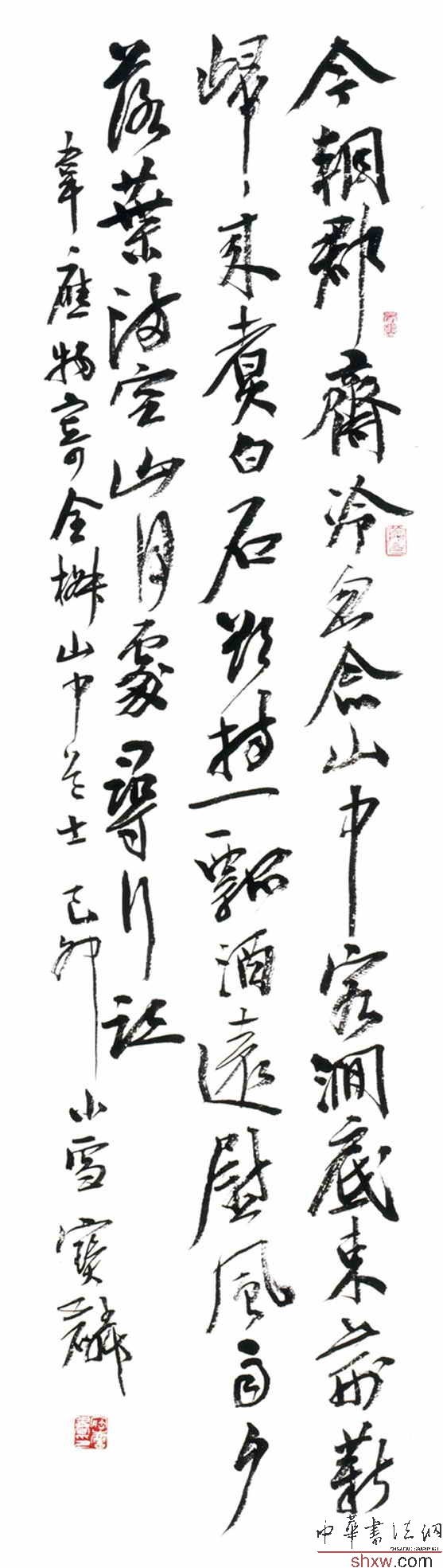 曹宝麟：条幅韦应物诗