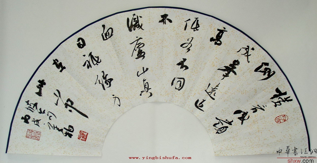 崔寒柏：行书扇苏东坡诗