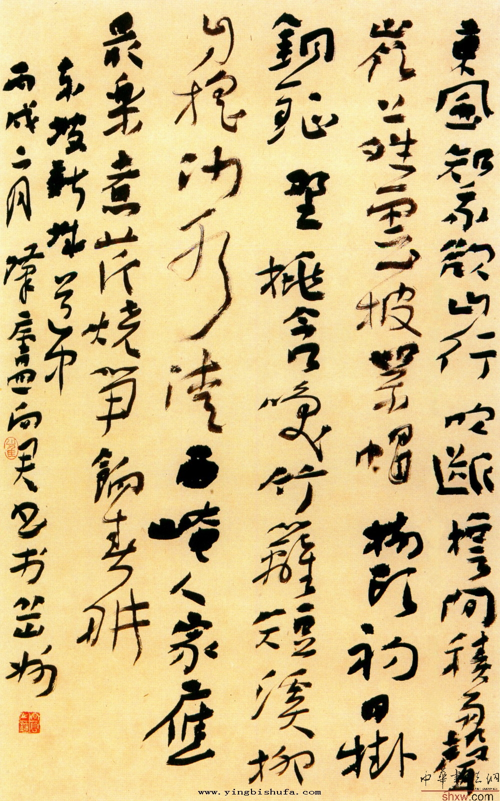 崔向君：行书东坡新城道中