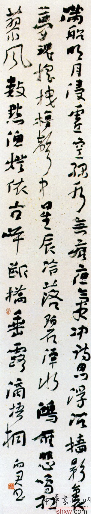崔向君：行书刘克庄军中乐