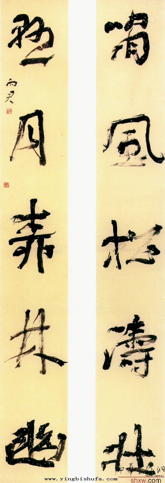 崔向君：行书啸风默月联
