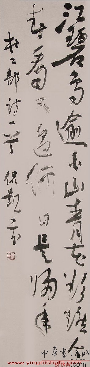 陈侃凯：草书杜工部诗一首