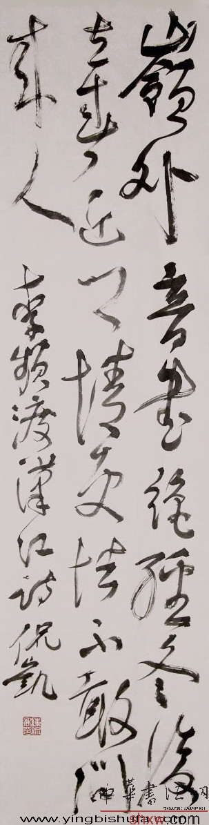 陈侃凯：草书李频渡汉江诗