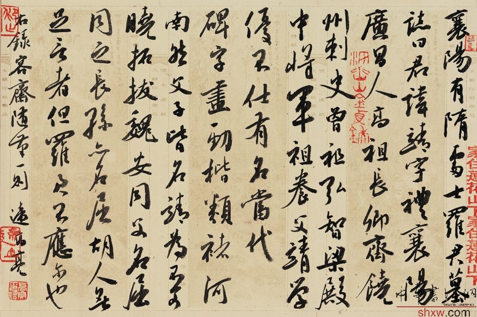 行书容斋随笔一则
