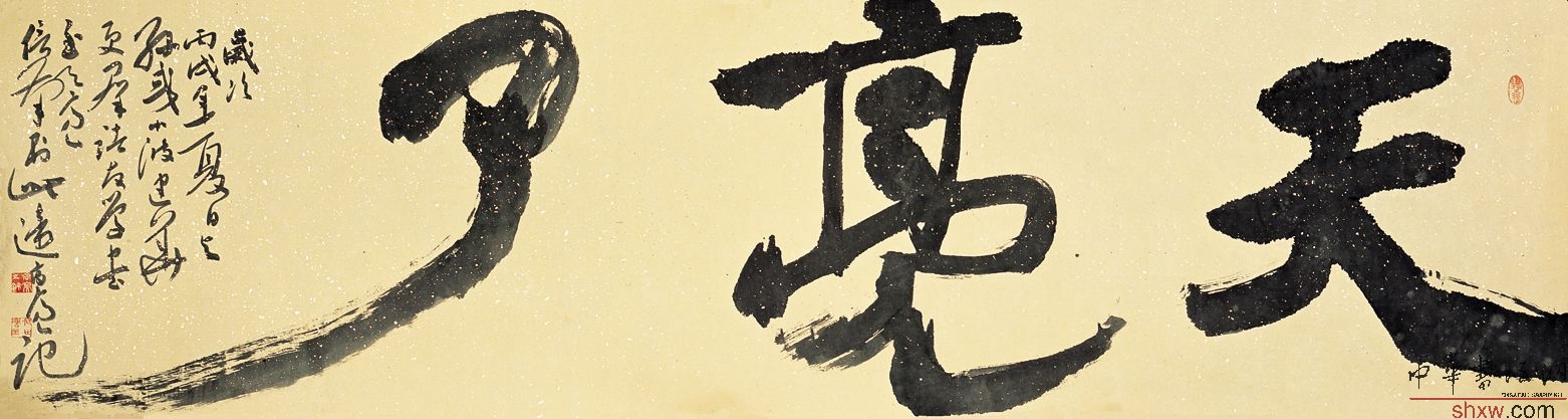 行书天亮了
