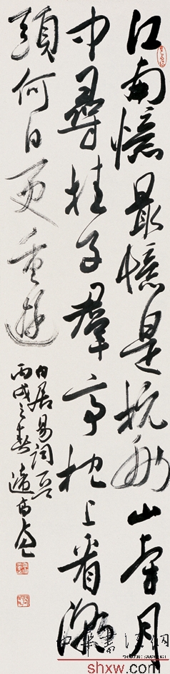 行书白居易词一首