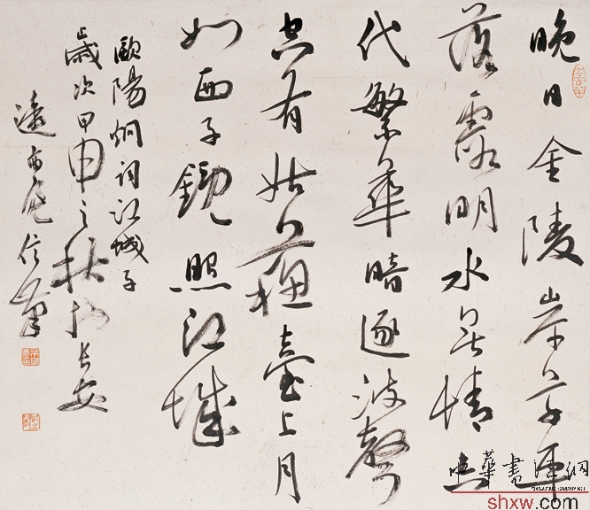 行书欧阳炯词江城子