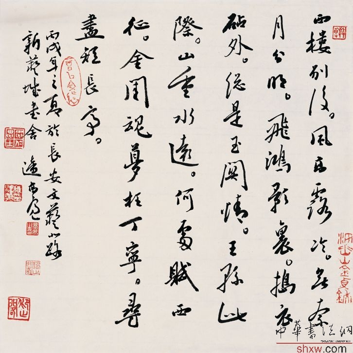 行书西楼别后
