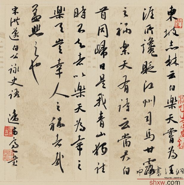 行书洪迈白公咏史语