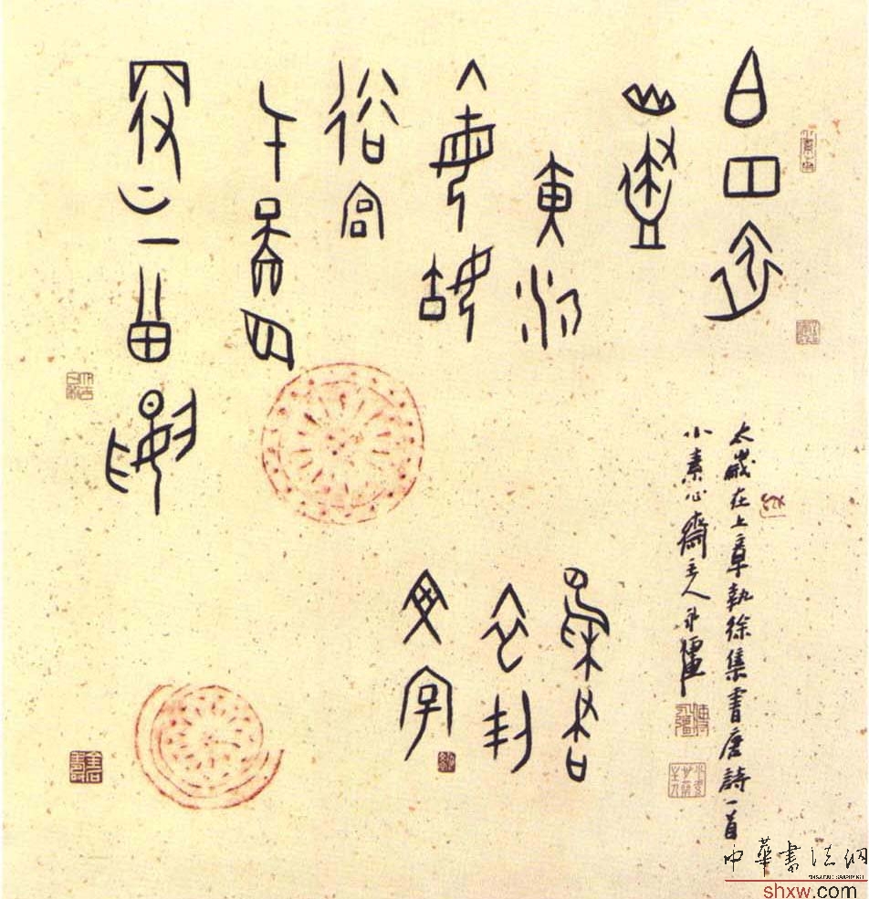 甲骨文唐诗一首