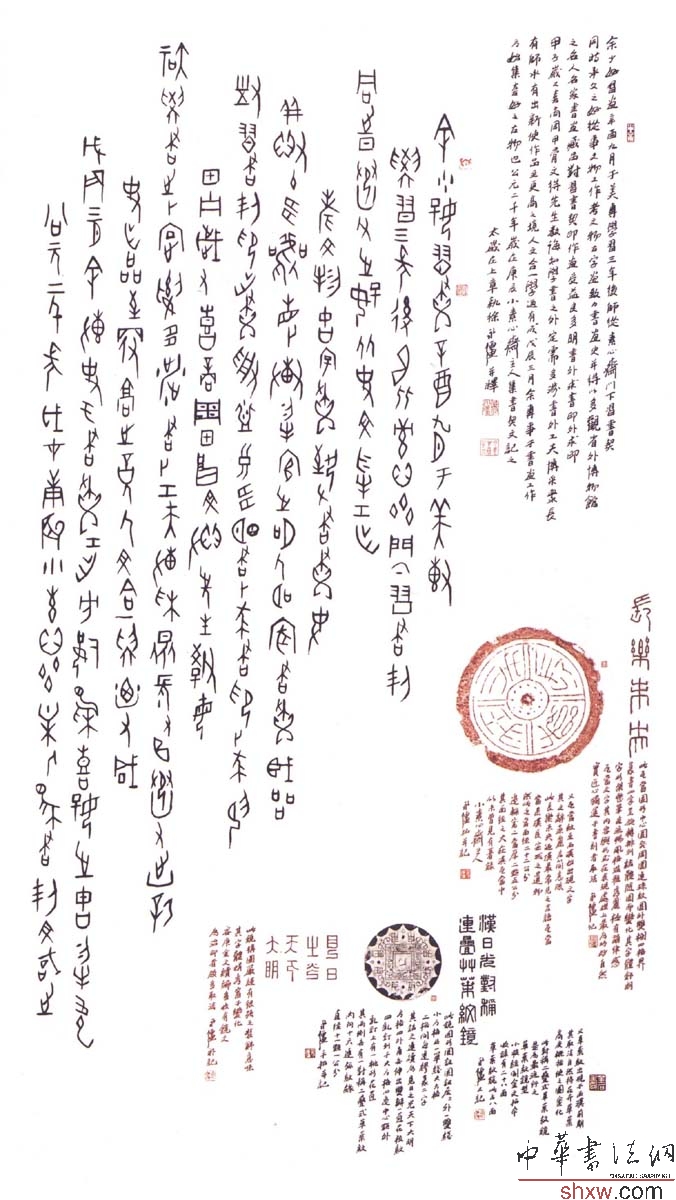 甲骨文