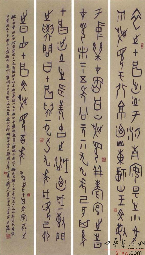 甲骨文条屏