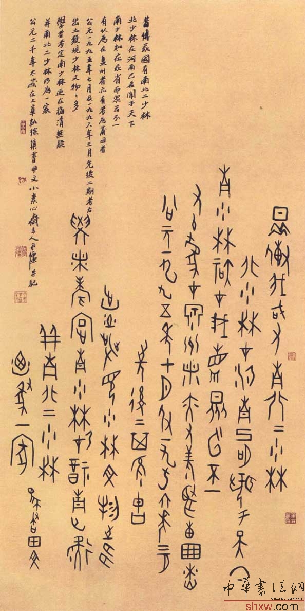 甲骨文