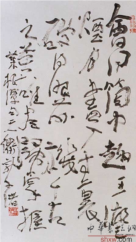 行书菜根谭句