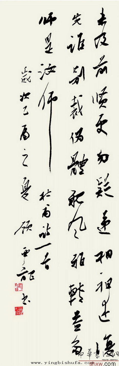行书杜甫诗一首