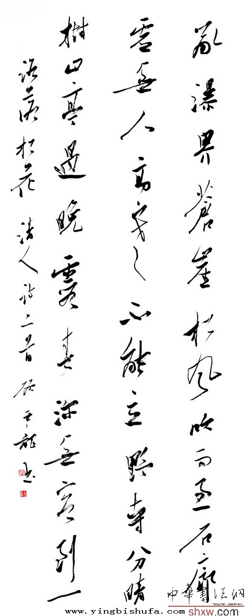 行书清人诗一首