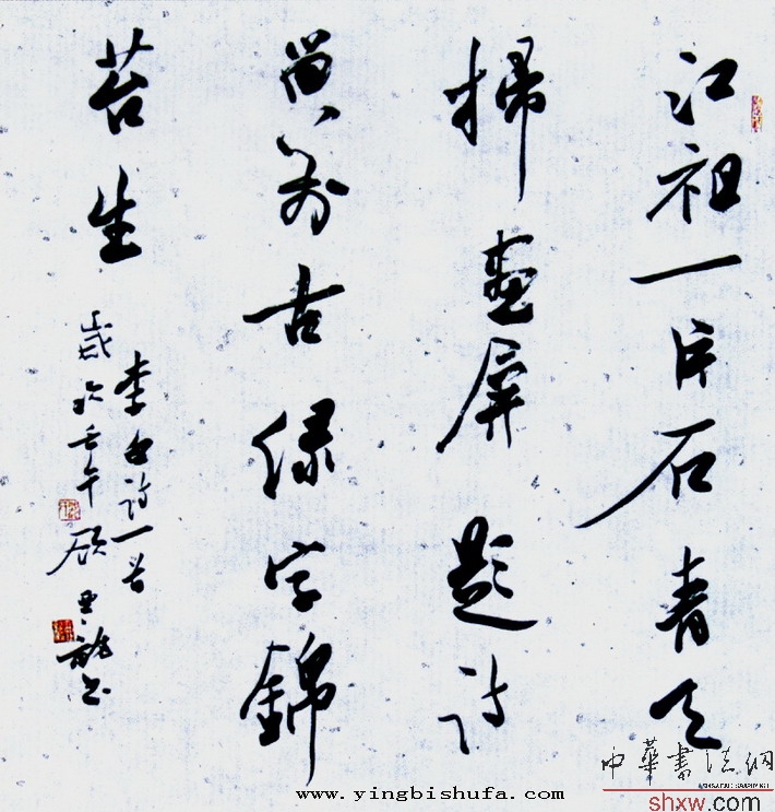 行书李白诗一首