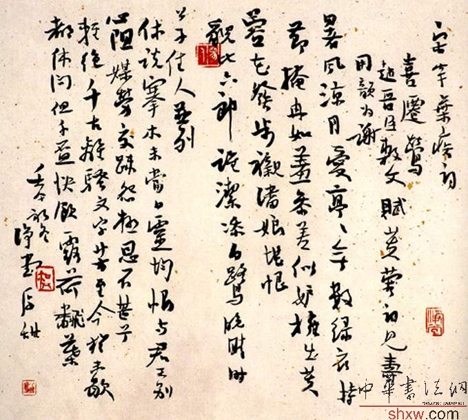 洪厚甜：行书辛弃疾词