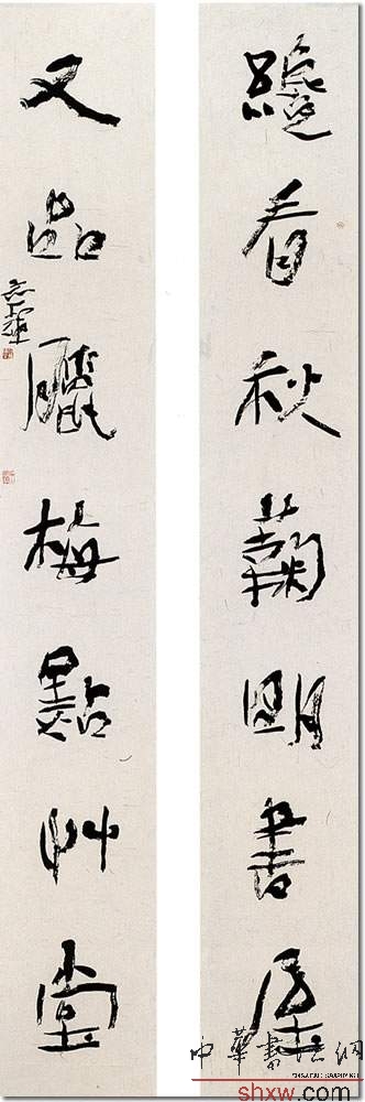 何应辉：行书七言联