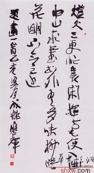 何应辉：行书题画一首