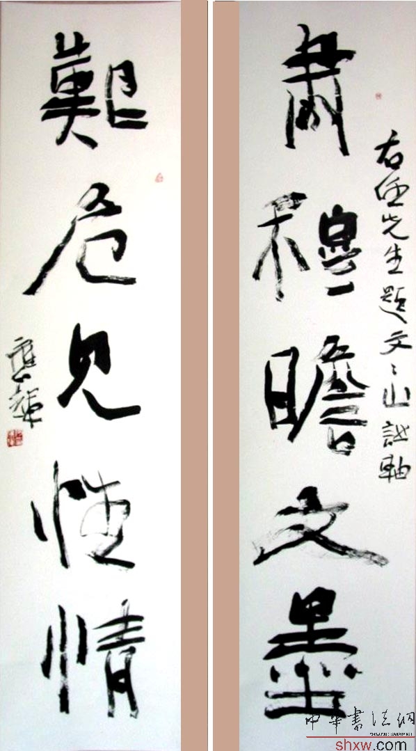 何应辉：行书于右任题画