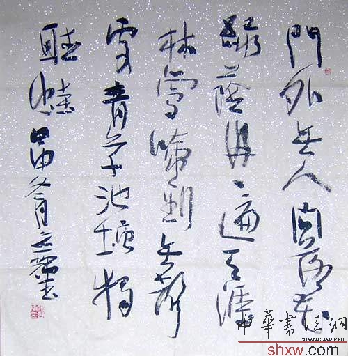 何应辉：行书曹豳诗春暮一首