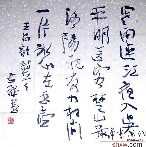 何应辉：行书王昌龄诗一首