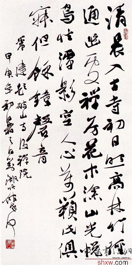 何连仁：行书常建题破山寺后禅院