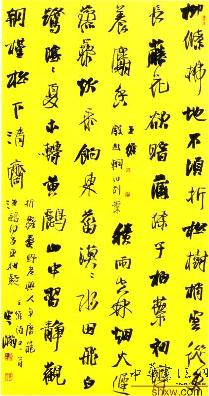 柯云翰：行书王维诗两首
