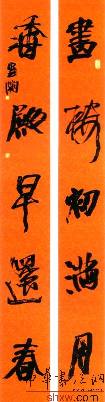 柯云翰：行书五言联