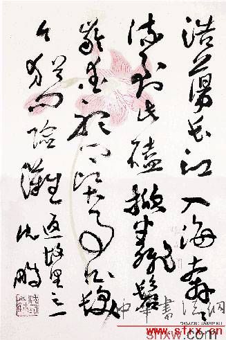 草书返故里之一