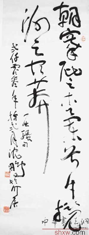 草书条幅