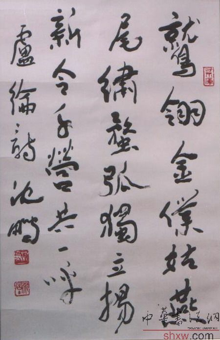 草书鹫翎中堂