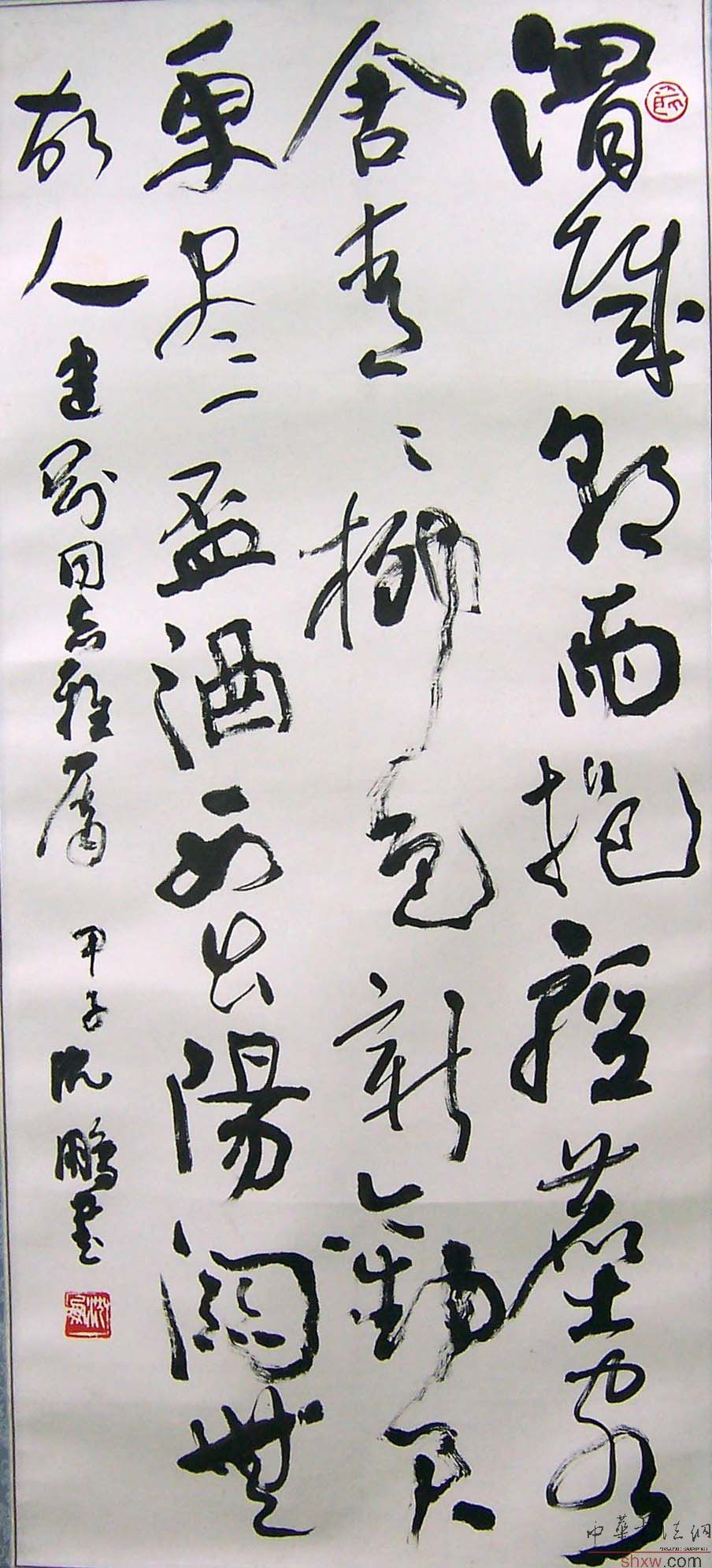 草书渭城条幅