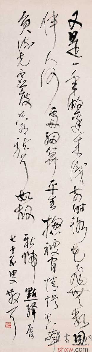 林散之：行草点绛唇