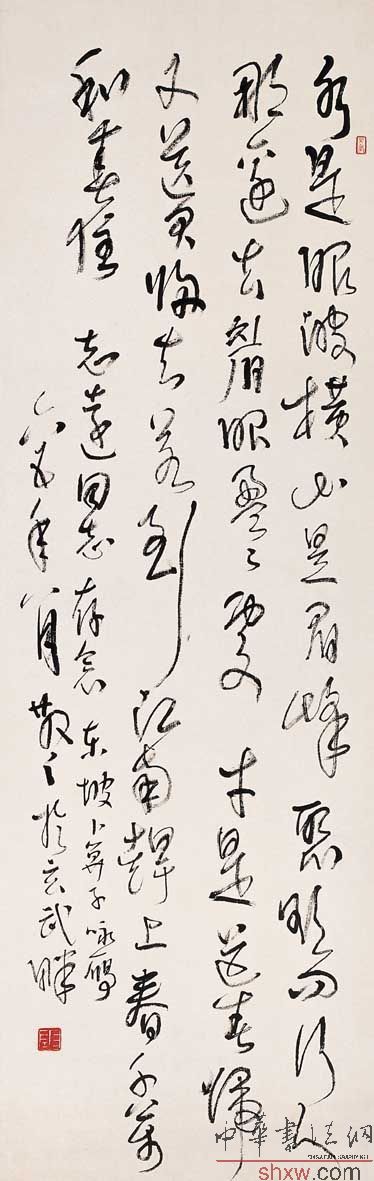 林散之：行草东坡卜算子咏雁