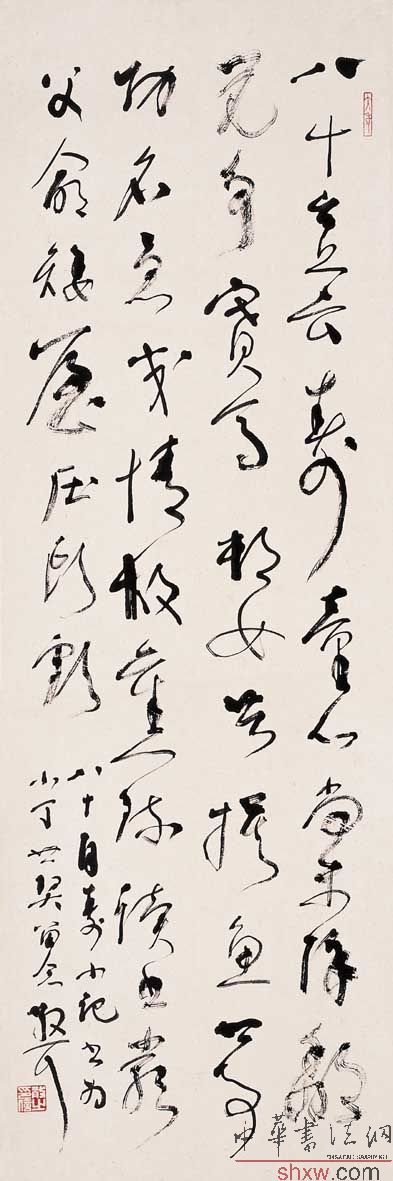 林散之：行草八十自寿小记
