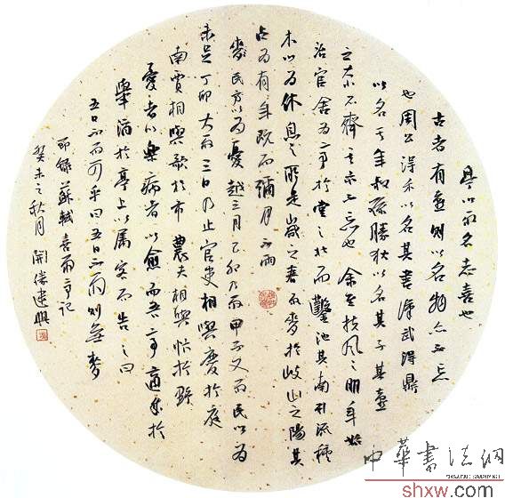 龙开胜：行书团扇面节录苏轼喜雨亭记