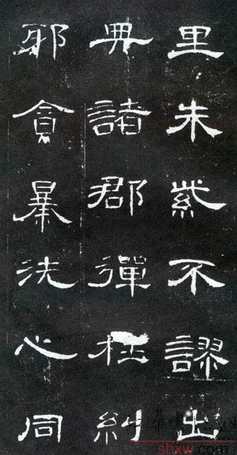 释文：里朱紫不谬出典诸郡弹枉纠邪贪暴洗心同