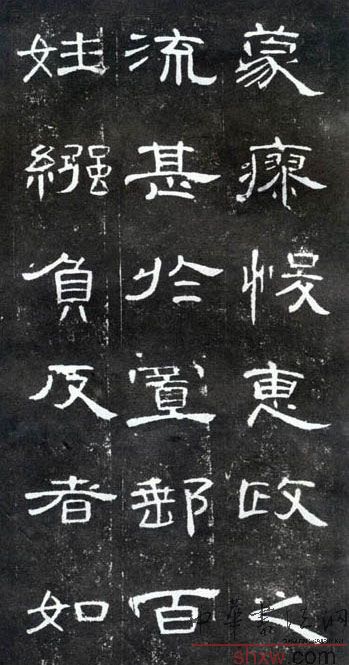 释文：蒙瘳悛惠政之流甚於置邮百姓繦负反者如