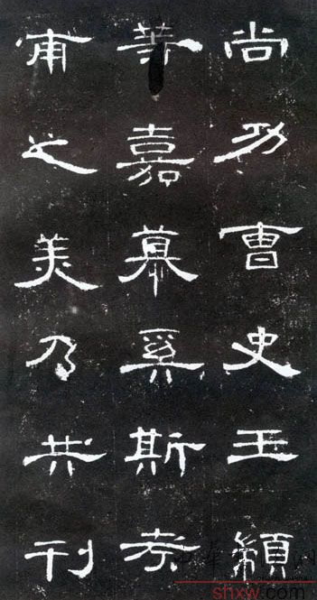 释文：尚功曹史王颛等嘉慕奚斯考甫之美乃共刊