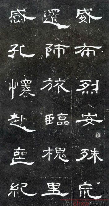 释文：威布烈安殊巟还师旅临槐里感孔怀赴丧纪