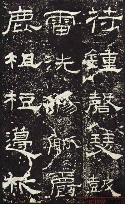 释文：符钟磬瑟鼓雷洗觞觚爵鹿柤梪笾柉
