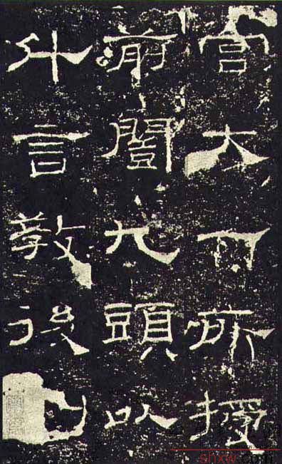 释文：宫大(太)一所授前闿九头以斗言教后制