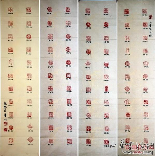 张德茂书法绘画篆刻作品
