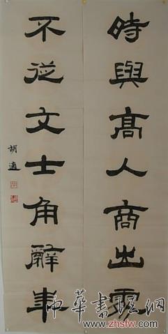 罕见的晚清名人书法
