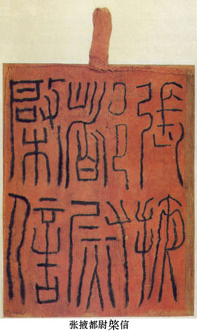 中国书法简史讲座（五）汉代书法艺术